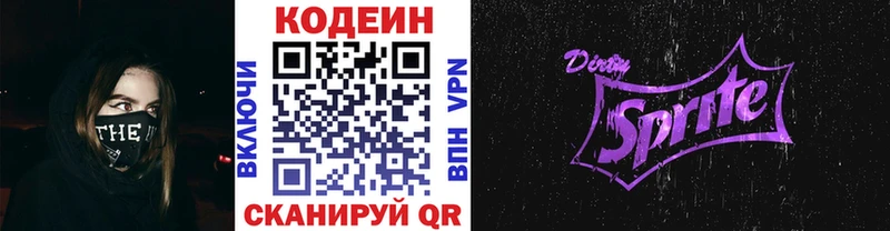 наркошоп  Гвардейск  Кодеиновый сироп Lean Purple Drank 