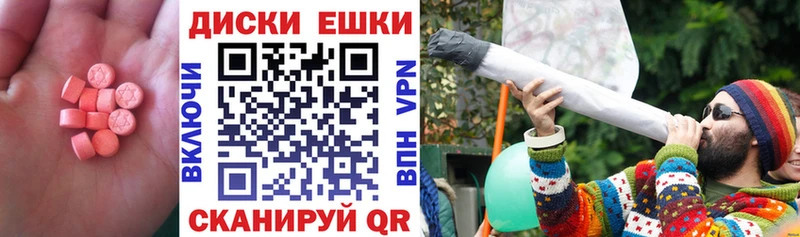 Ecstasy MDMA  Гвардейск 