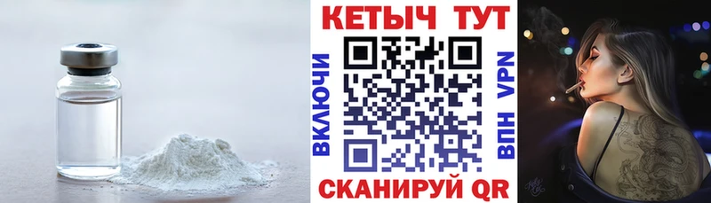 Кетамин VHQ  Гвардейск 