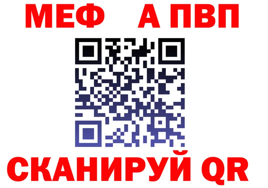 Метадон белоснежный зеркало площадка MEGA Гвардейск
