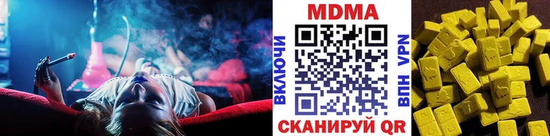 даркнет формула  Гвардейск  MDMA кристаллы  как найти закладки 