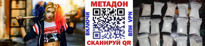 Метадон кристалл  Гвардейск 